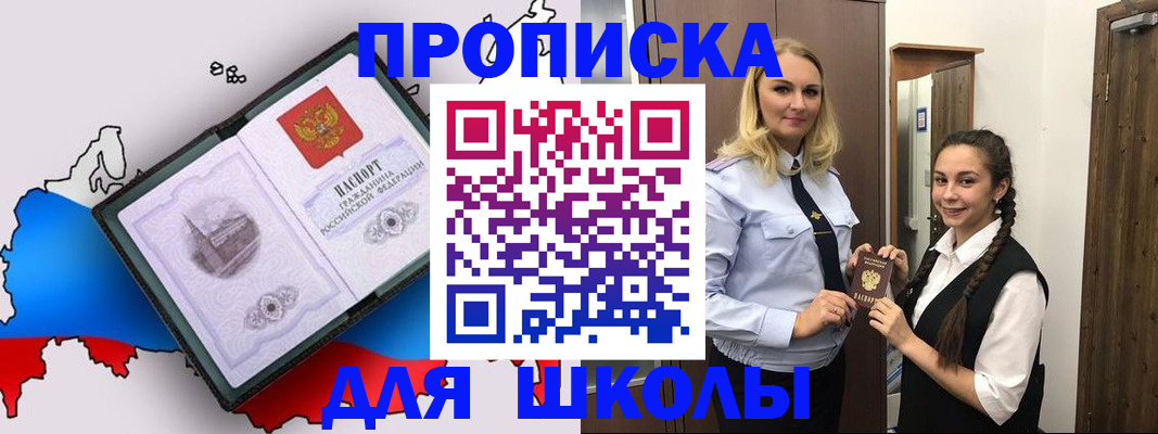 временная регистрация госуслуги в Саках