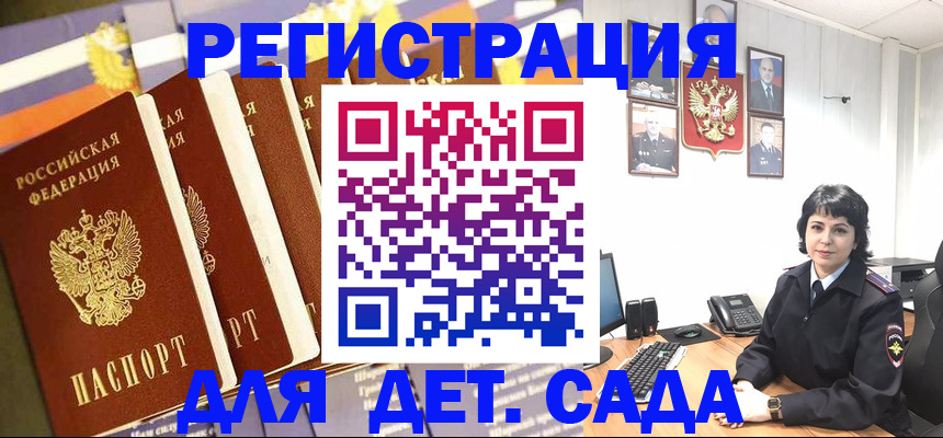 прописка для кредита в Саках