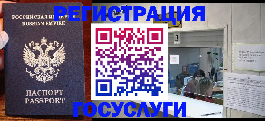 прописка ребенка в Саках