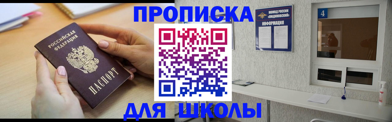 временная регистрация гарантия в Саках